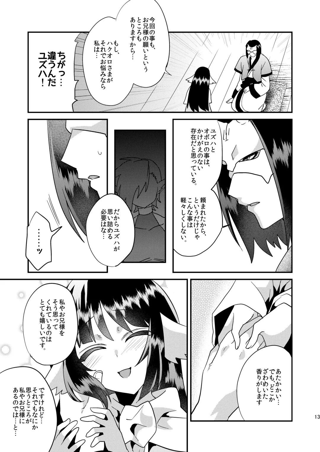 [Munomerikun] Kotae Fhentai - Page 14