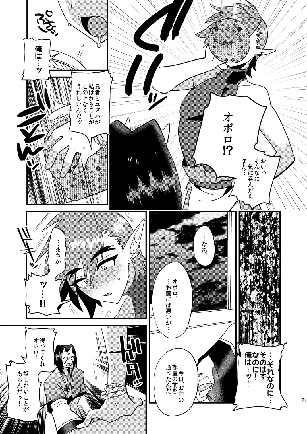 [Munomerikun] Kotae Fhentai - Page 22