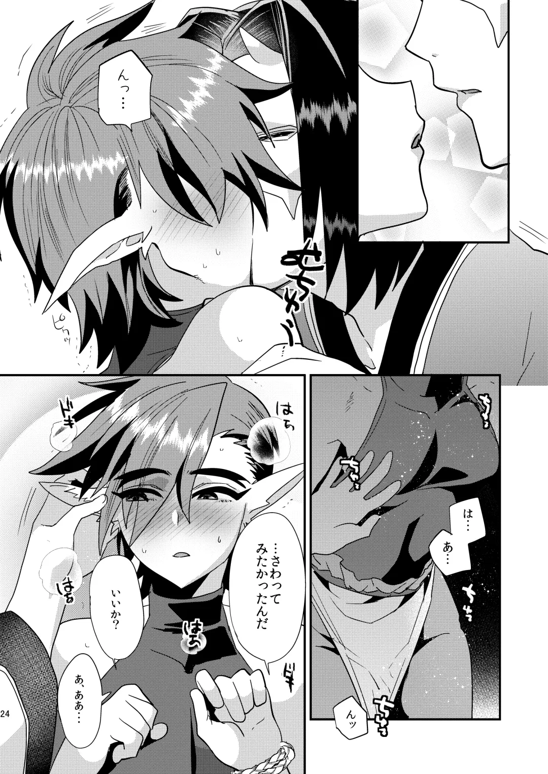 [Munomerikun] Kotae Fhentai - Page 25