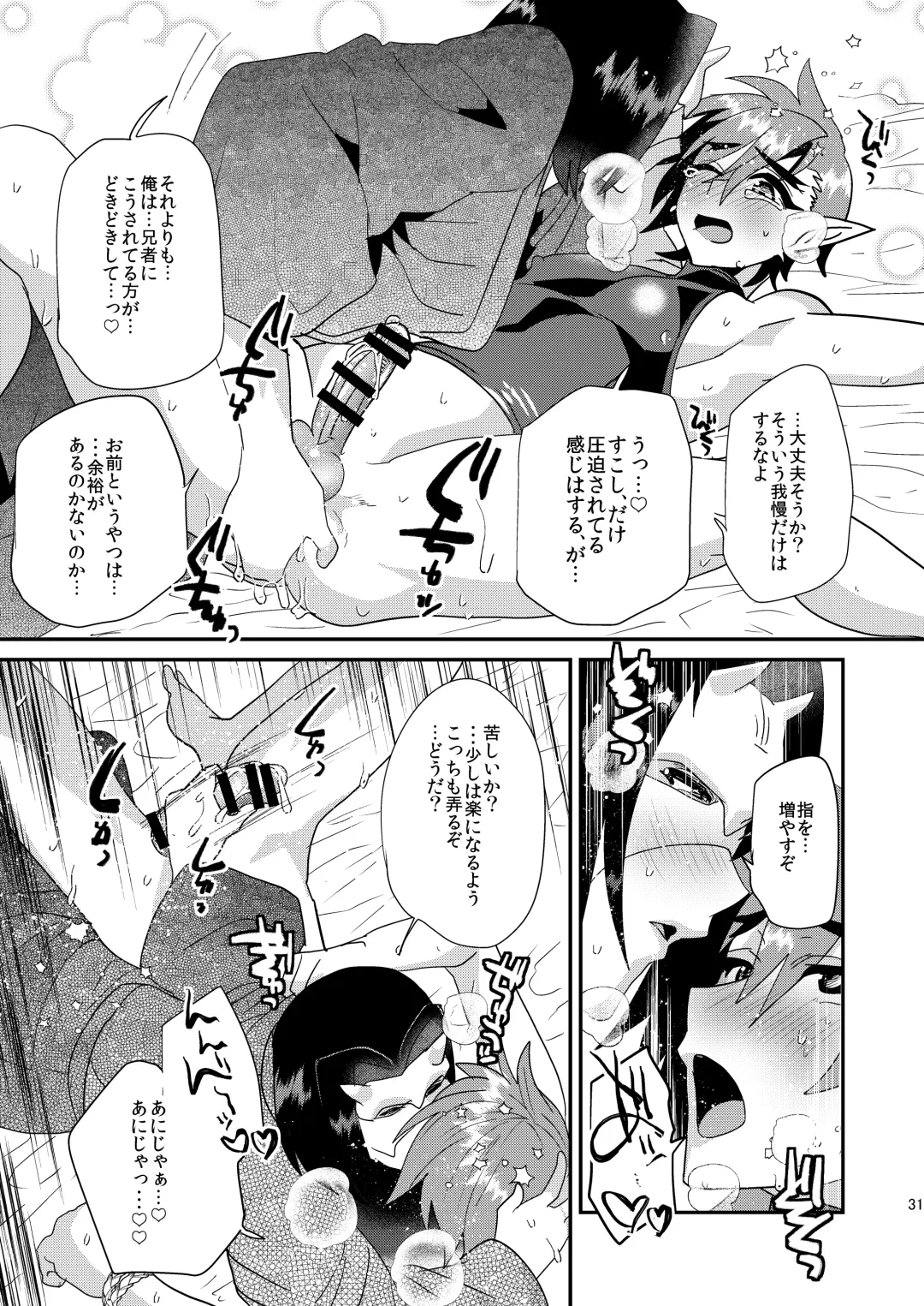 [Munomerikun] Kotae Fhentai - Page 32