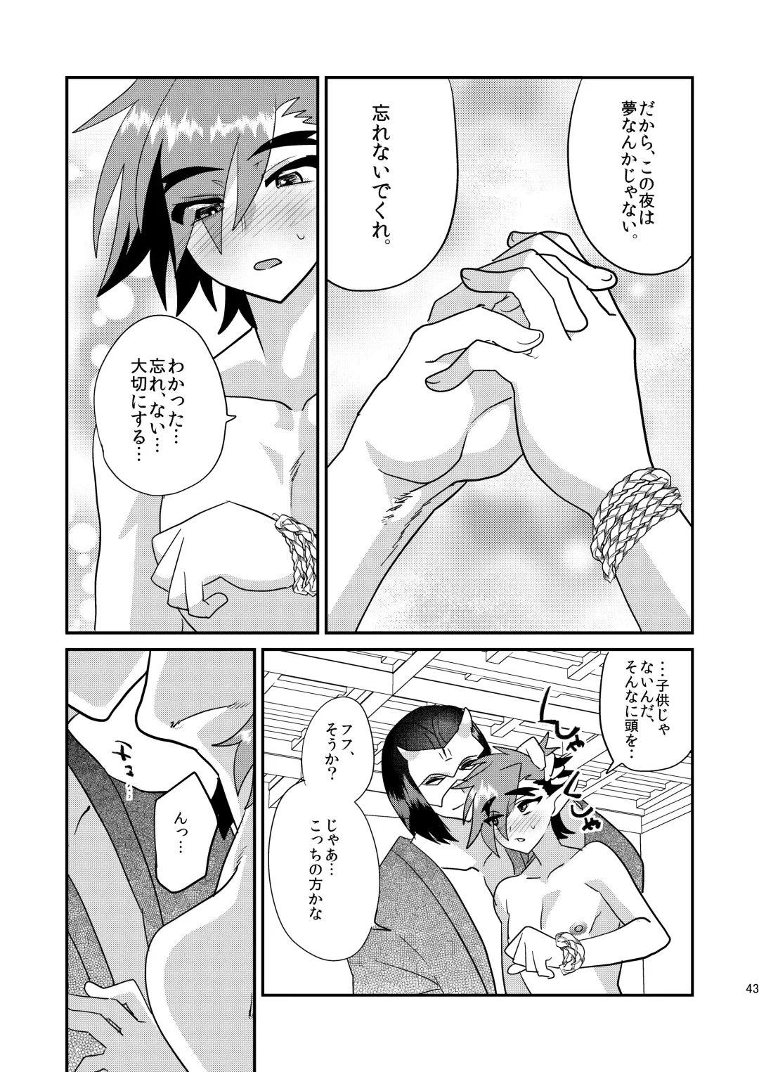 [Munomerikun] Kotae Fhentai - Page 44