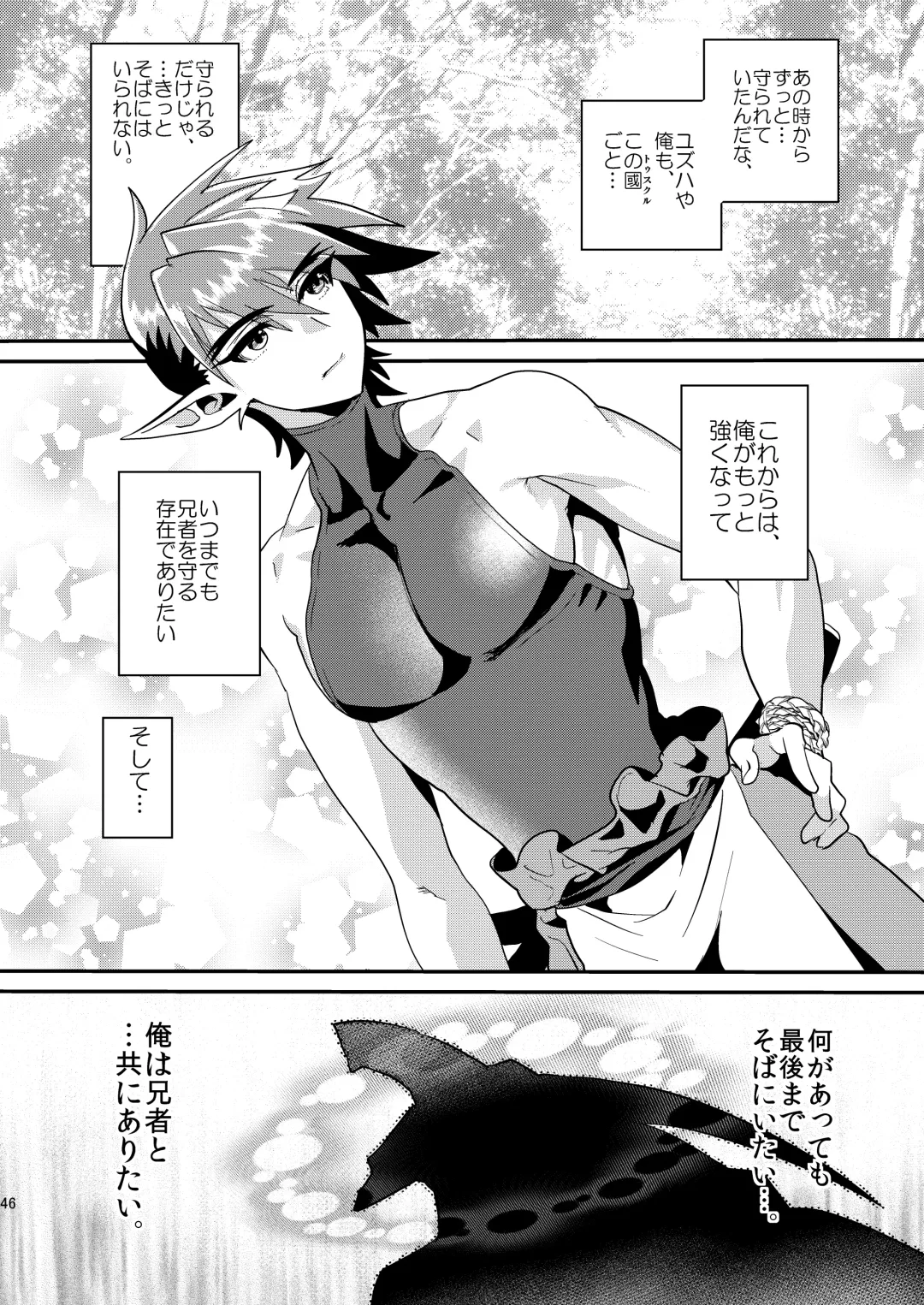 [Munomerikun] Kotae Fhentai - Page 47