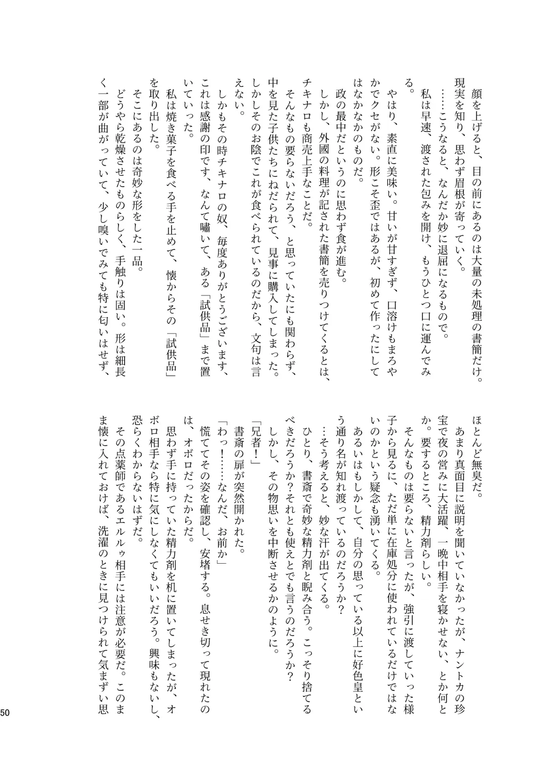 [Munomerikun] Kotae Fhentai - Page 51