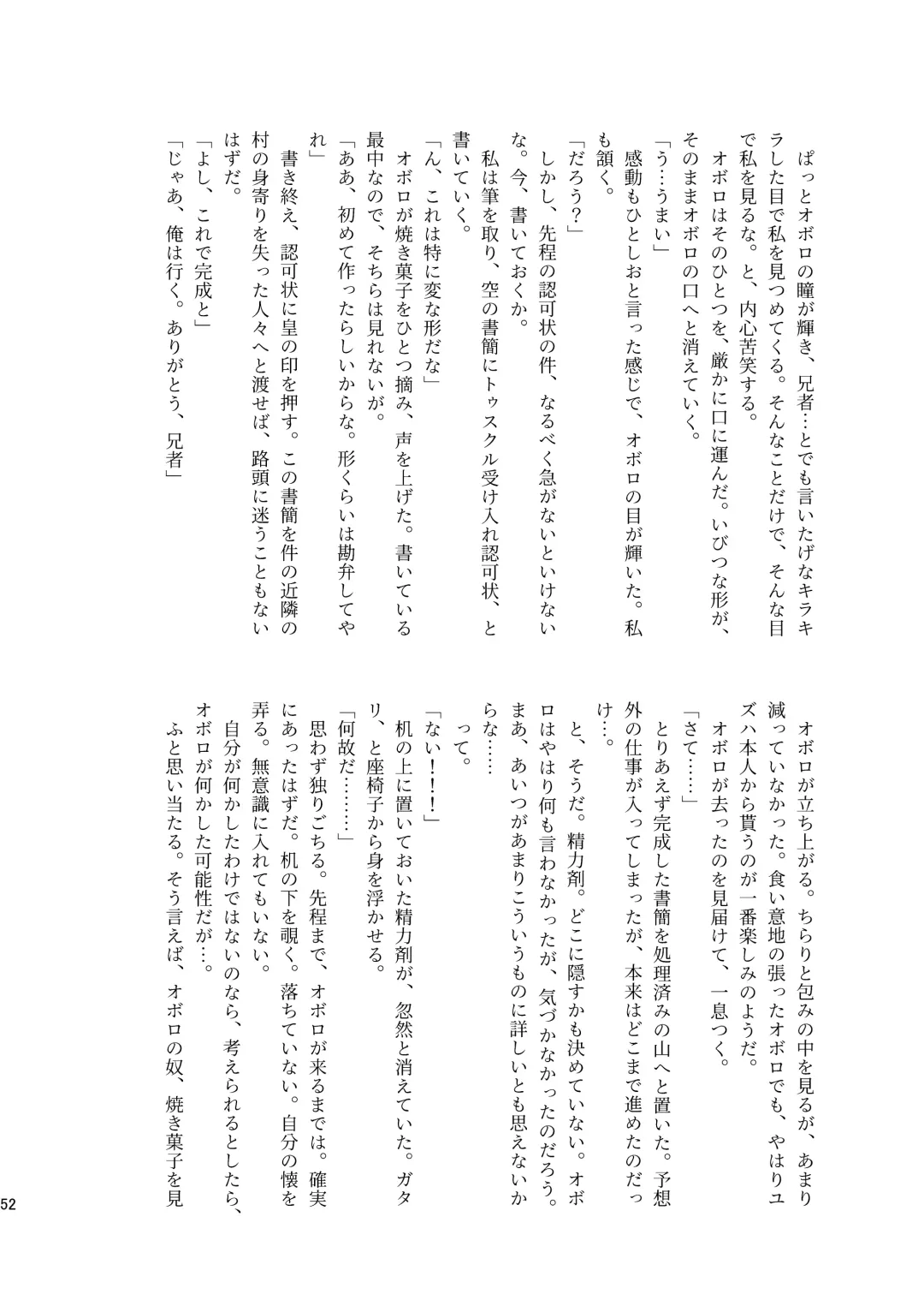 [Munomerikun] Kotae Fhentai - Page 53