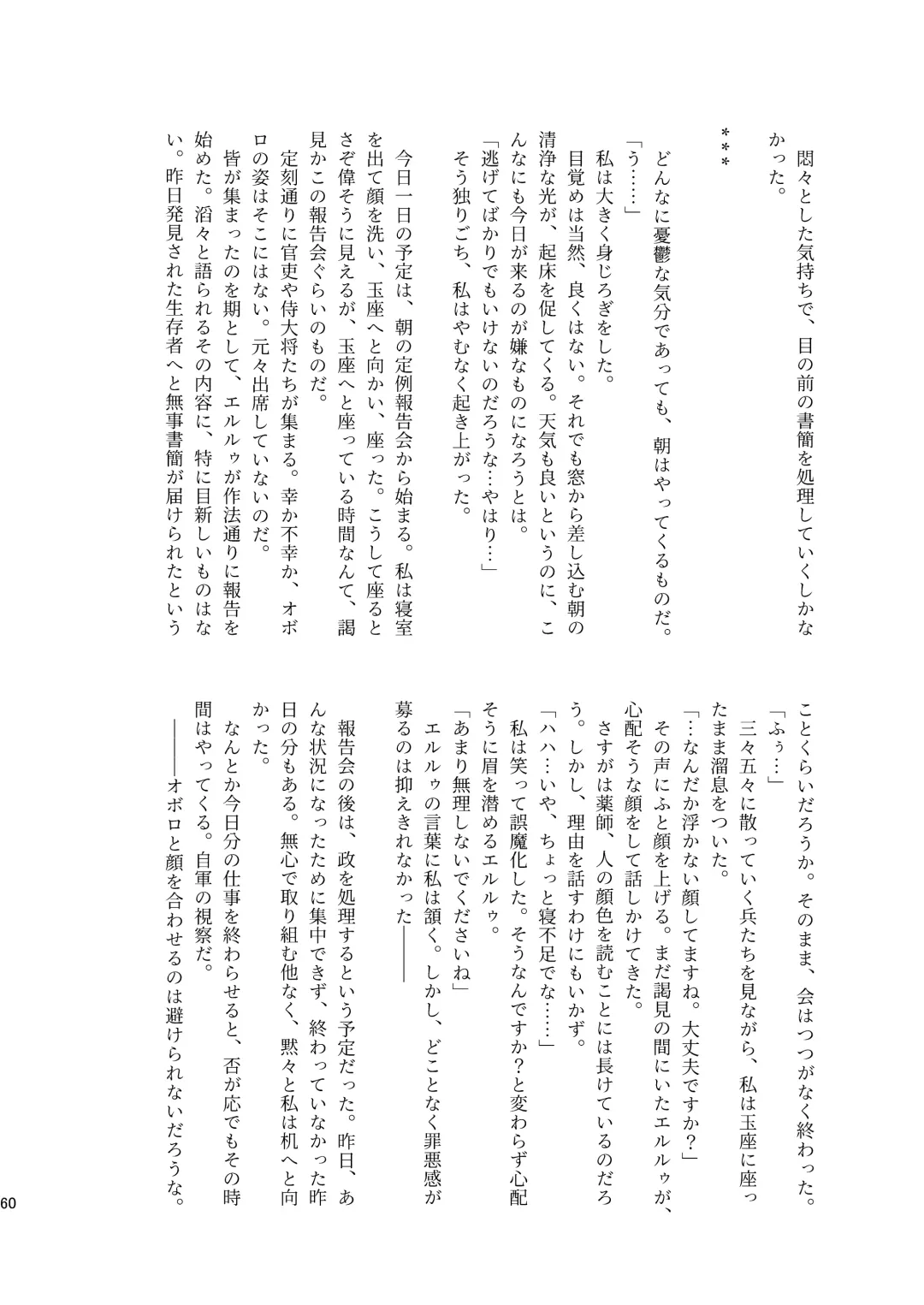 [Munomerikun] Kotae Fhentai - Page 61