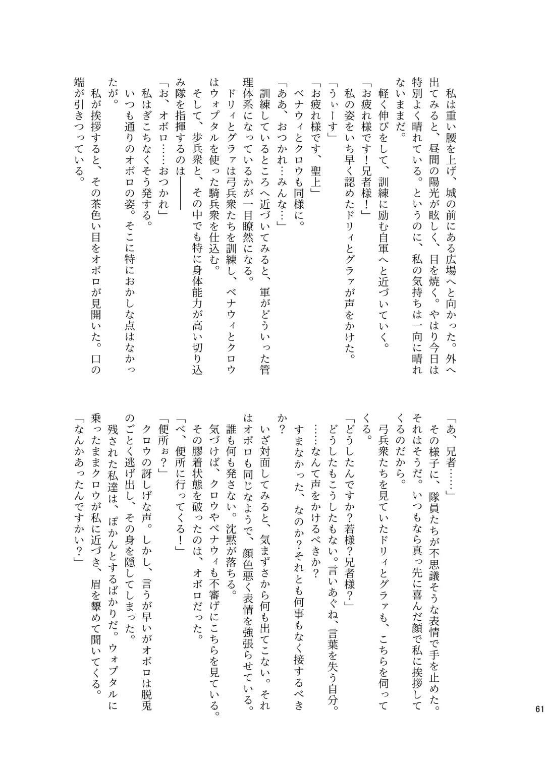 [Munomerikun] Kotae Fhentai - Page 62