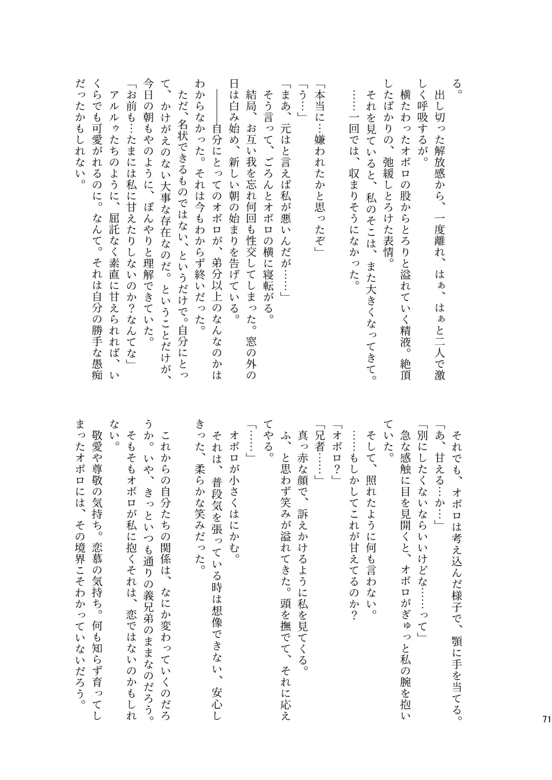 [Munomerikun] Kotae Fhentai - Page 72