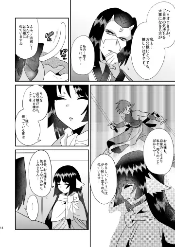 [Munomerikun] Kotae Fhentai - Page 15