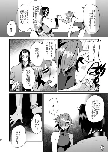 [Munomerikun] Kotae Fhentai - Page 23