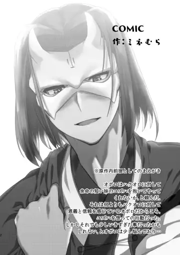 [Munomerikun] Kotae Fhentai - Page 3