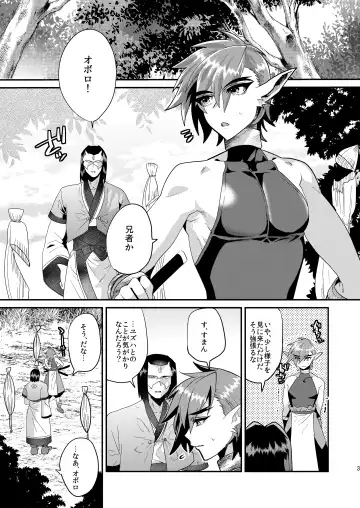 [Munomerikun] Kotae Fhentai - Page 4