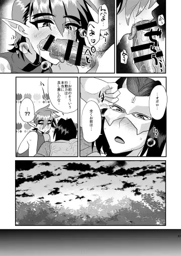 [Munomerikun] Kotae Fhentai - Page 42