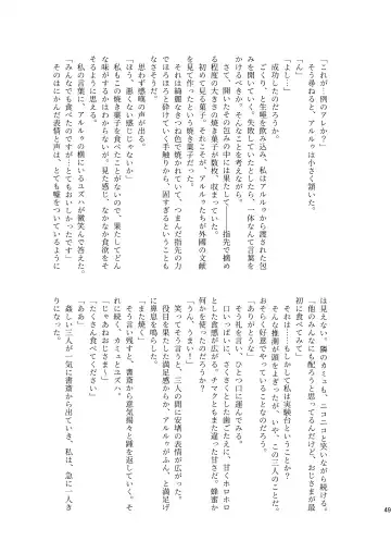 [Munomerikun] Kotae Fhentai - Page 50