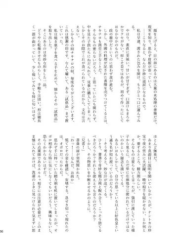 [Munomerikun] Kotae Fhentai - Page 51