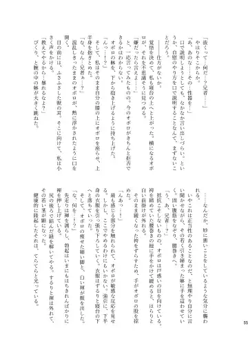 [Munomerikun] Kotae Fhentai - Page 56