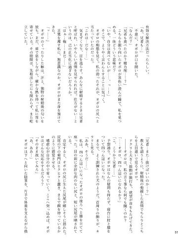 [Munomerikun] Kotae Fhentai - Page 58