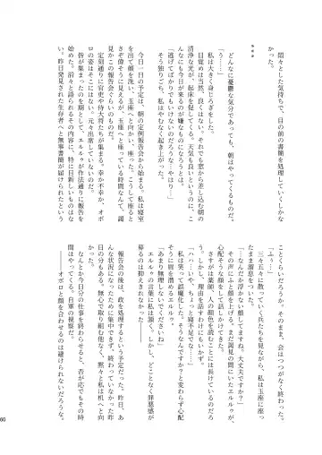 [Munomerikun] Kotae Fhentai - Page 61