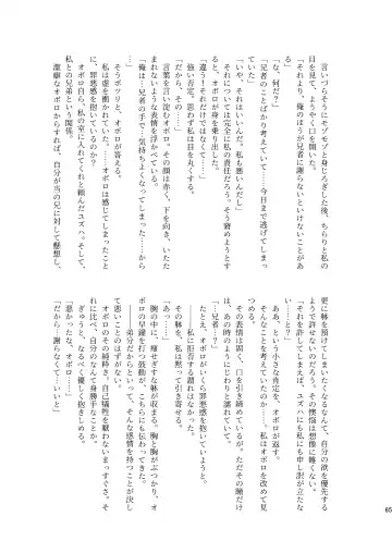 [Munomerikun] Kotae Fhentai - Page 66