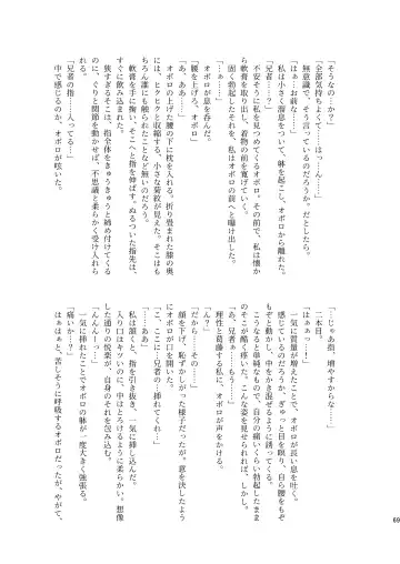 [Munomerikun] Kotae Fhentai - Page 70