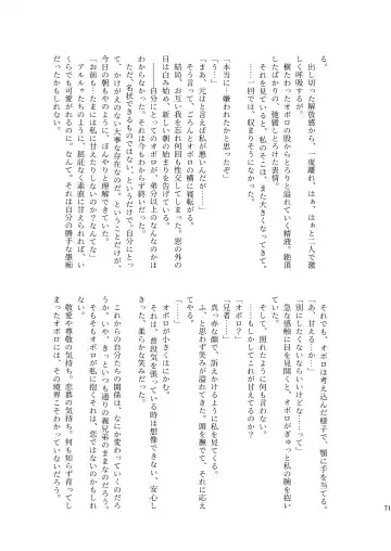 [Munomerikun] Kotae Fhentai - Page 72