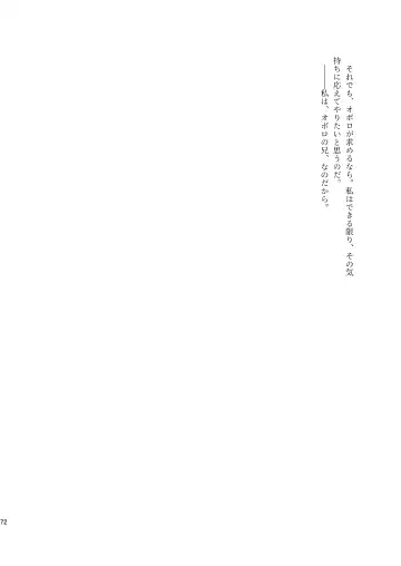 [Munomerikun] Kotae Fhentai - Page 73