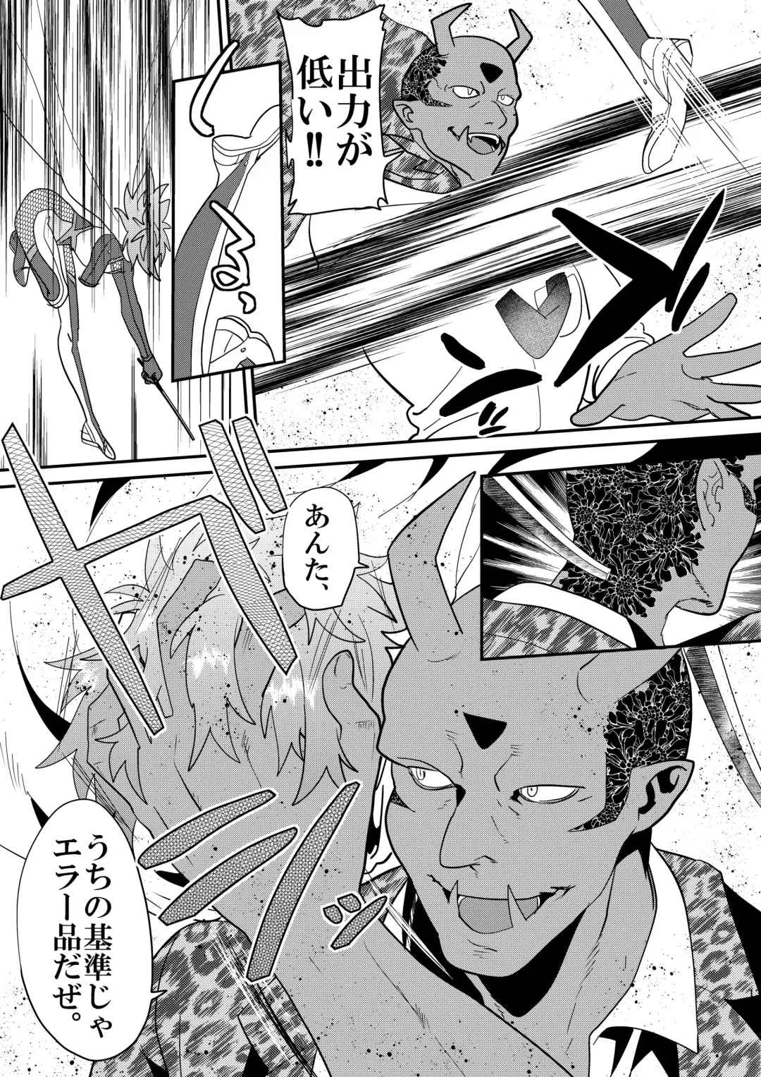 [Munomerikun] Haja Ningun Isuke ~ Inototo jigoku ami ~ Fhentai - Page 15