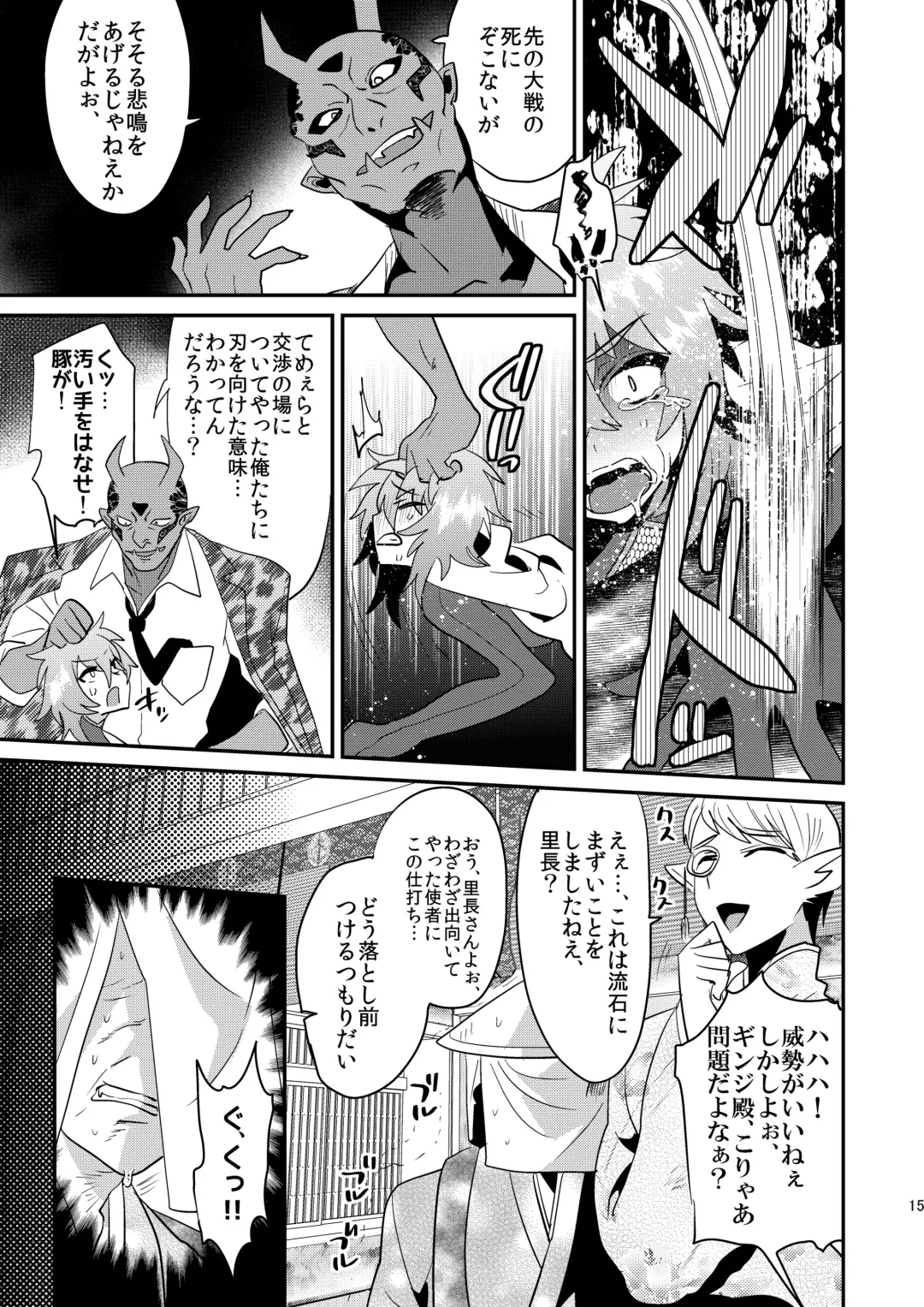 [Munomerikun] Haja Ningun Isuke ~ Inototo jigoku ami ~ Fhentai - Page 17