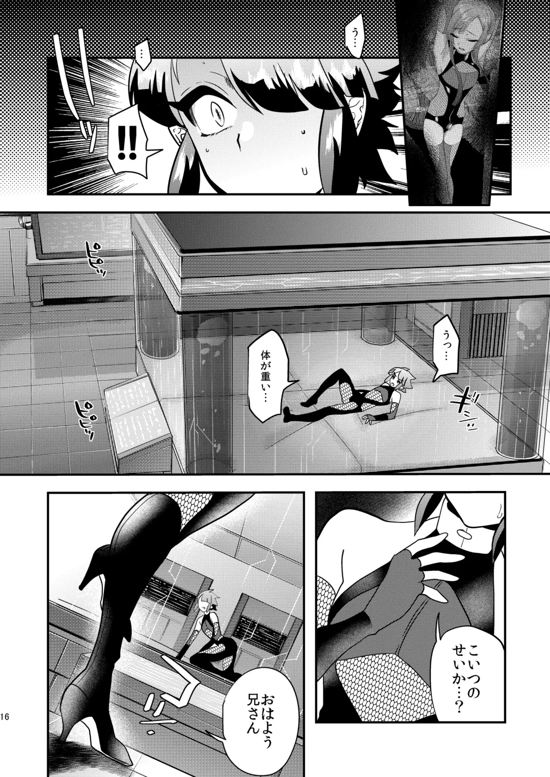 [Munomerikun] Haja Ningun Isuke ~ Inototo jigoku ami ~ Fhentai - Page 18