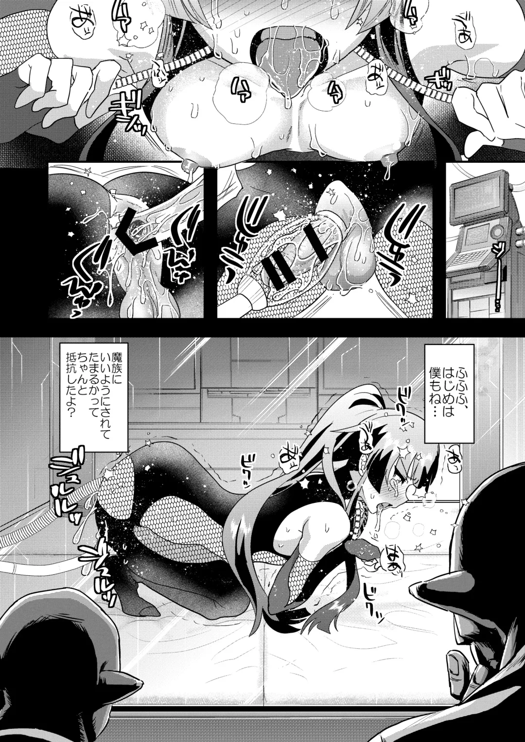 [Munomerikun] Haja Ningun Isuke ~ Inototo jigoku ami ~ Fhentai - Page 24