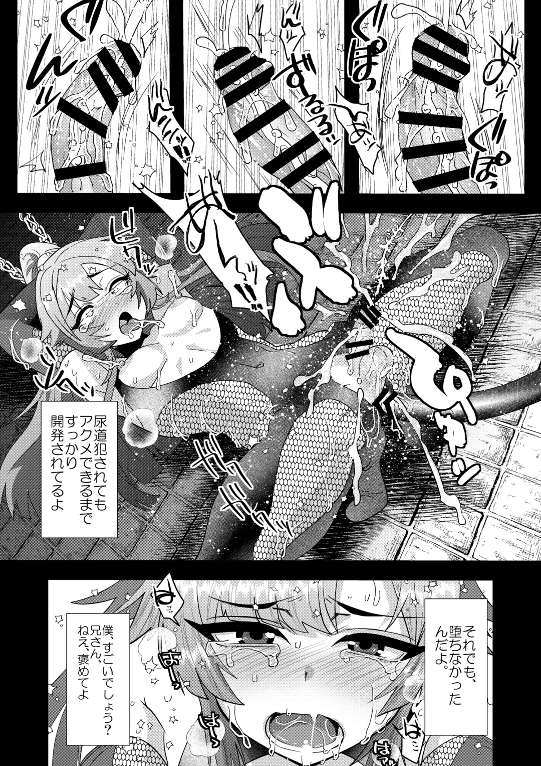 [Munomerikun] Haja Ningun Isuke ~ Inototo jigoku ami ~ Fhentai - Page 29