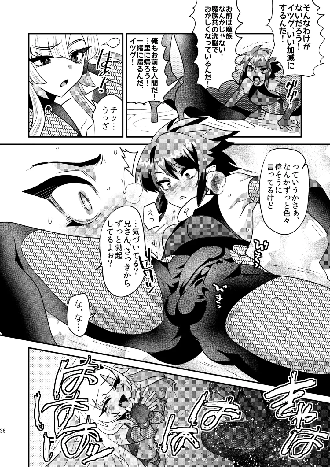 [Munomerikun] Haja Ningun Isuke ~ Inototo jigoku ami ~ Fhentai - Page 38