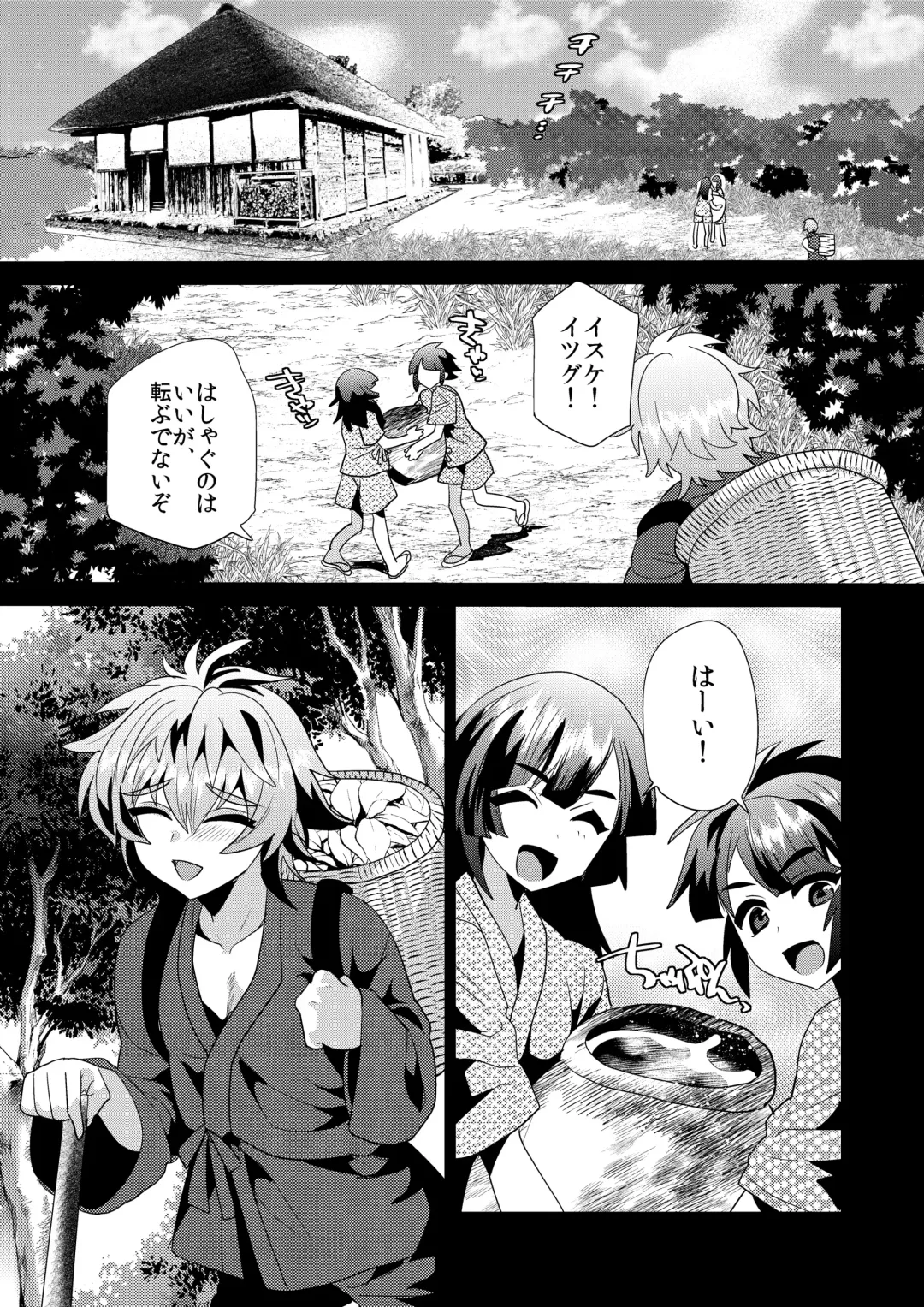 [Munomerikun] Haja Ningun Isuke ~ Inototo jigoku ami ~ Fhentai - Page 5