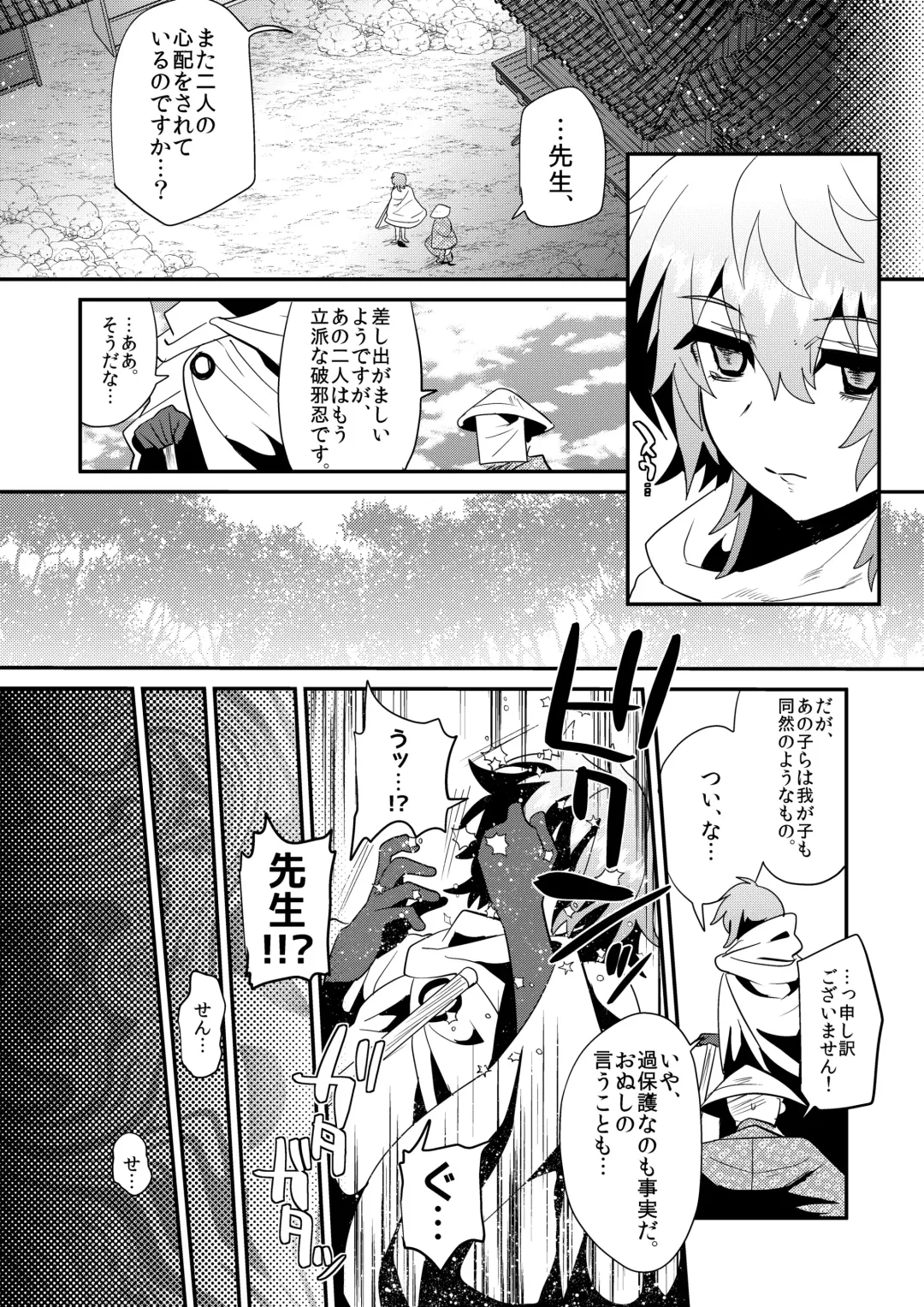 [Munomerikun] Haja Ningun Isuke ~ Inototo jigoku ami ~ Fhentai - Page 6