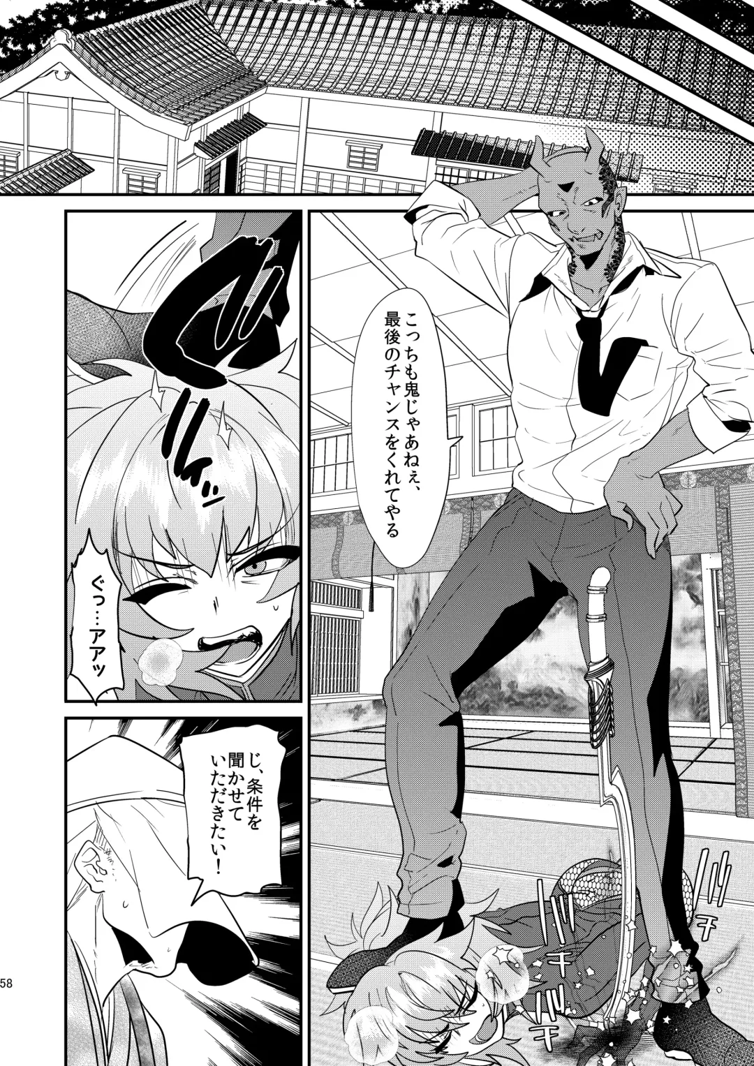 [Munomerikun] Haja Ningun Isuke ~ Inototo jigoku ami ~ Fhentai - Page 60