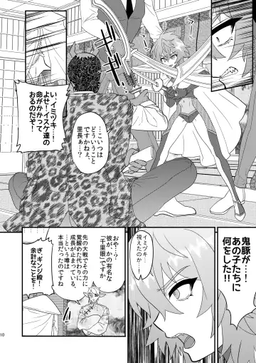 [Munomerikun] Haja Ningun Isuke ~ Inototo jigoku ami ~ Fhentai - Page 12