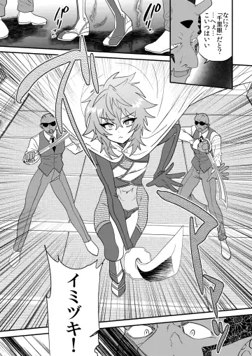 [Munomerikun] Haja Ningun Isuke ~ Inototo jigoku ami ~ Fhentai - Page 13