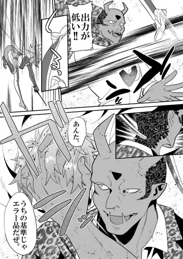 [Munomerikun] Haja Ningun Isuke ~ Inototo jigoku ami ~ Fhentai - Page 15