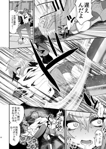 [Munomerikun] Haja Ningun Isuke ~ Inototo jigoku ami ~ Fhentai - Page 16