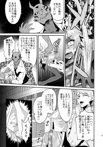 [Munomerikun] Haja Ningun Isuke ~ Inototo jigoku ami ~ Fhentai - Page 17