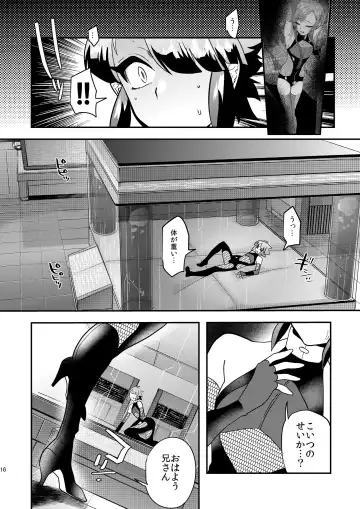 [Munomerikun] Haja Ningun Isuke ~ Inototo jigoku ami ~ Fhentai - Page 18