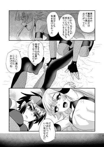 [Munomerikun] Haja Ningun Isuke ~ Inototo jigoku ami ~ Fhentai - Page 23