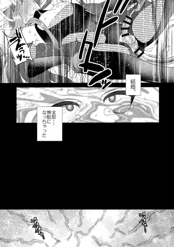 [Munomerikun] Haja Ningun Isuke ~ Inototo jigoku ami ~ Fhentai - Page 31