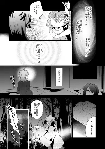 [Munomerikun] Haja Ningun Isuke ~ Inototo jigoku ami ~ Fhentai - Page 33