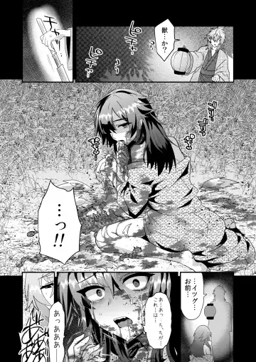 [Munomerikun] Haja Ningun Isuke ~ Inototo jigoku ami ~ Fhentai - Page 34