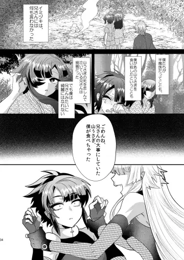 [Munomerikun] Haja Ningun Isuke ~ Inototo jigoku ami ~ Fhentai - Page 36
