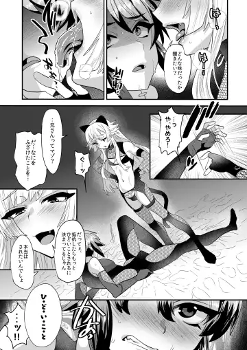 [Munomerikun] Haja Ningun Isuke ~ Inototo jigoku ami ~ Fhentai - Page 37