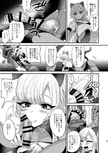 [Munomerikun] Haja Ningun Isuke ~ Inototo jigoku ami ~ Fhentai - Page 41