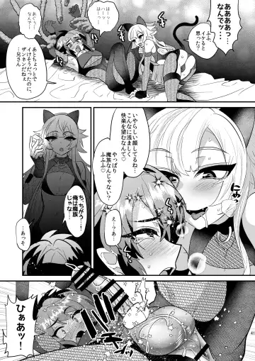 [Munomerikun] Haja Ningun Isuke ~ Inototo jigoku ami ~ Fhentai - Page 43