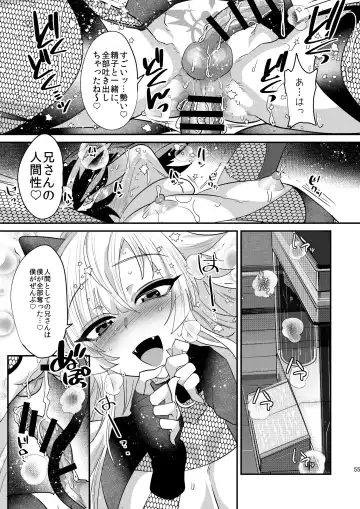 [Munomerikun] Haja Ningun Isuke ~ Inototo jigoku ami ~ Fhentai - Page 57