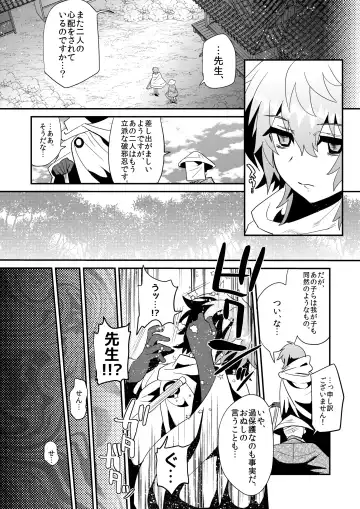 [Munomerikun] Haja Ningun Isuke ~ Inototo jigoku ami ~ Fhentai - Page 6